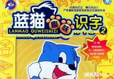 蓝猫趣味识字100集