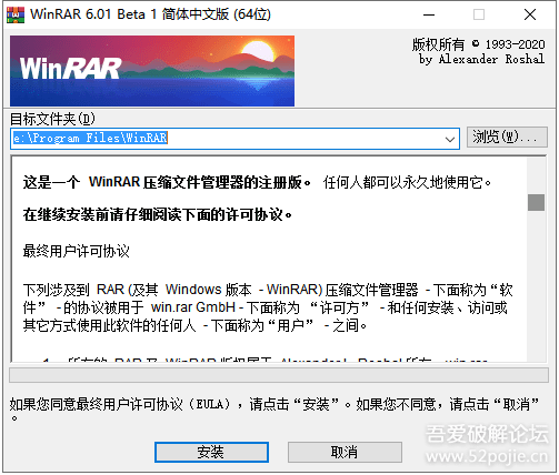WinRAR v6.01 Beta 1 简体中文汉化特别版